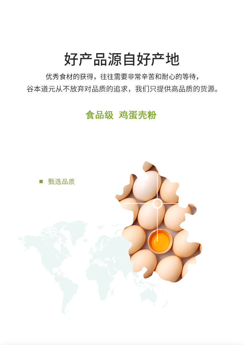 Edible Eggshell Powder Premium Quality, Food Grade, Natural Supplement 200g