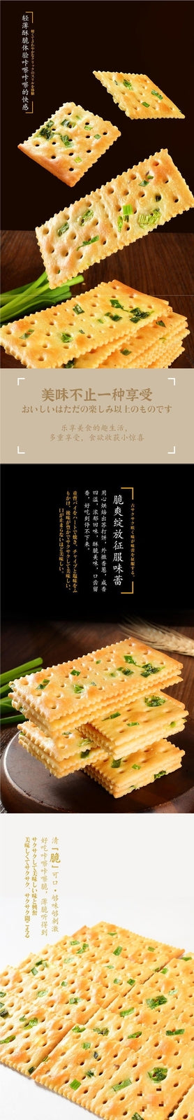Scallion Soda Crackers Boxed Savory Snack Healthy Delicious Treat