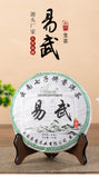 357g Yunnan Pu'er Tea Cake Yiwu Raw Tea Tightly Pressed Pu'er Tea Cake
