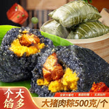 Yunnan Black Rice Pork Zongzi - Vacuum Packed Sticky Rice Dumpling