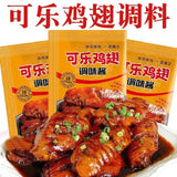 Coke Chicken Wings Rib Leg Marinade Honey Glaze Seasoning Restaurant Home Use