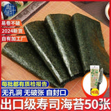 Large Size Sushi Nori Sheets Seaweed for Delicious Kimbap Rolls