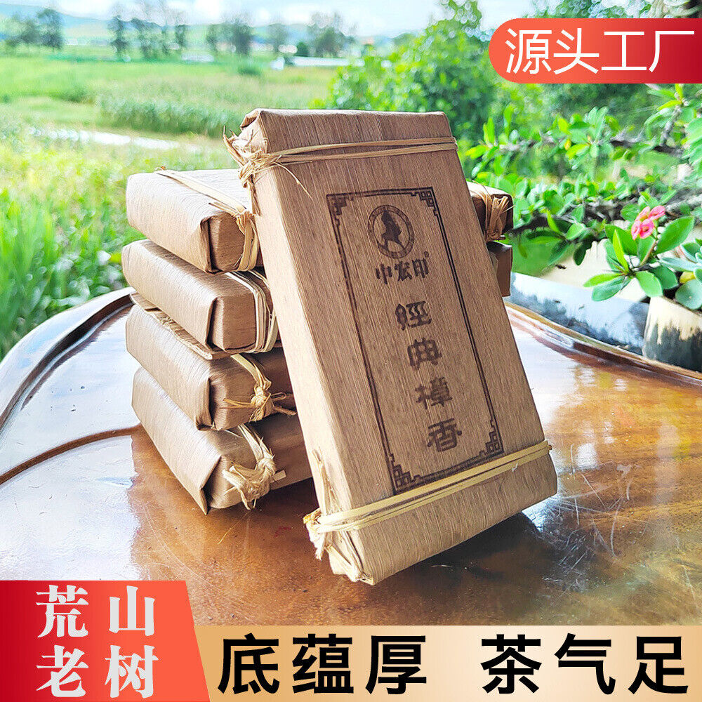 250g Yiwu ripe brick camphor brick tea old tea shoots leaf packaging ripe pu'er Secondary image