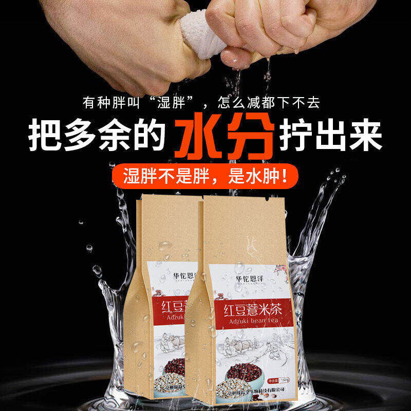 Red bean barley gravy tea herbal tea barley gravy tea bag infusion tea 150g