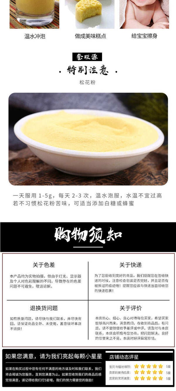 Pine Pollen Changbai Mountain Pinus Massoniana Wild Broken Wall Pine Pollen 100g