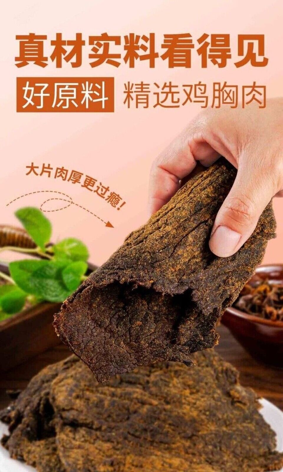 Dried Meat Healthy Office Treat Quick Hunger Reliever Tasty Natural