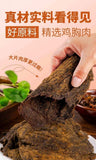 Dried Meat Healthy Office Treat Quick Hunger Reliever Tasty Natural