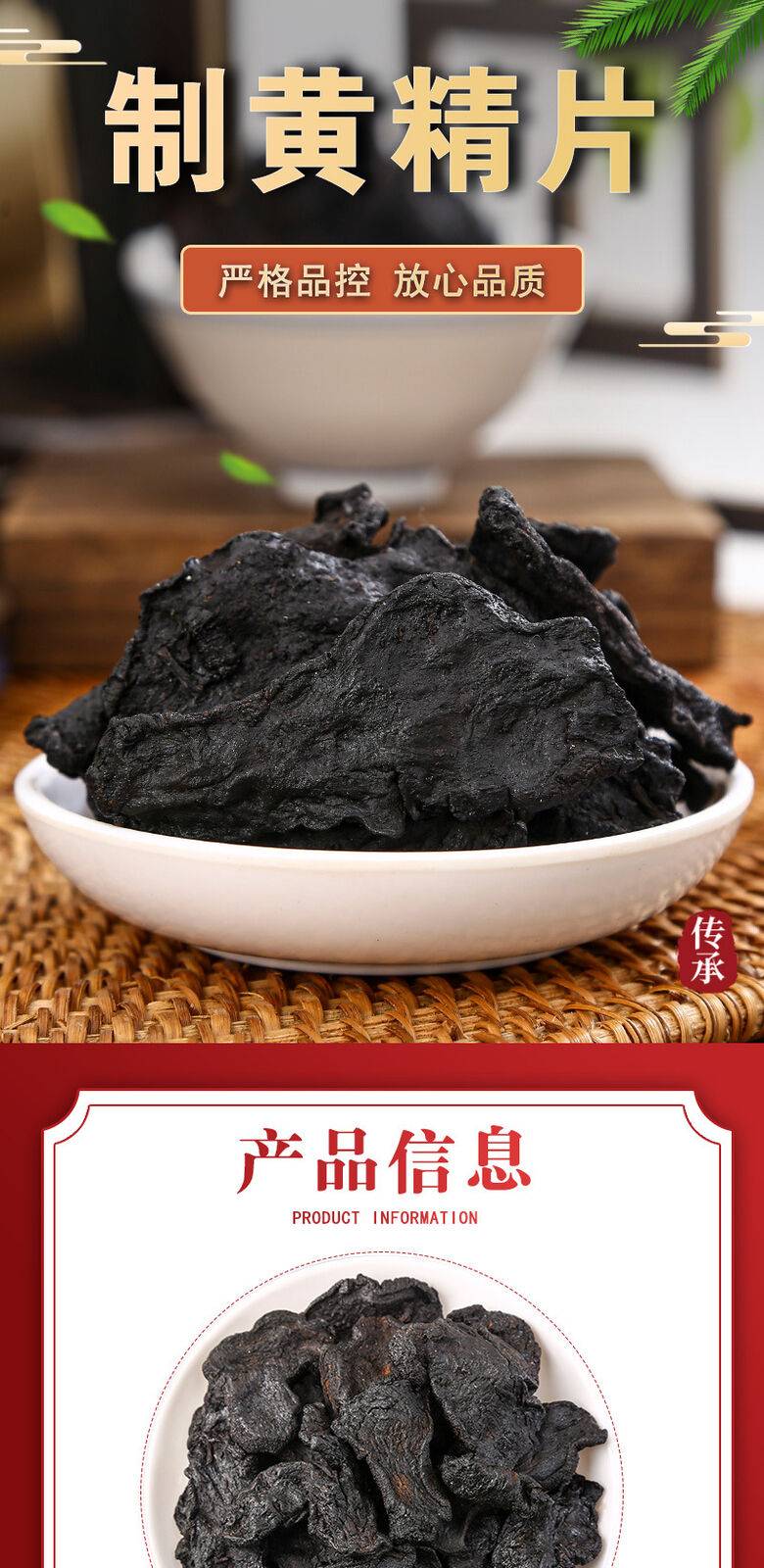 Rhizoma Polygonati Odorati 9 steamed 9 sun-dried cooked Rhizoma Polygonati 500g