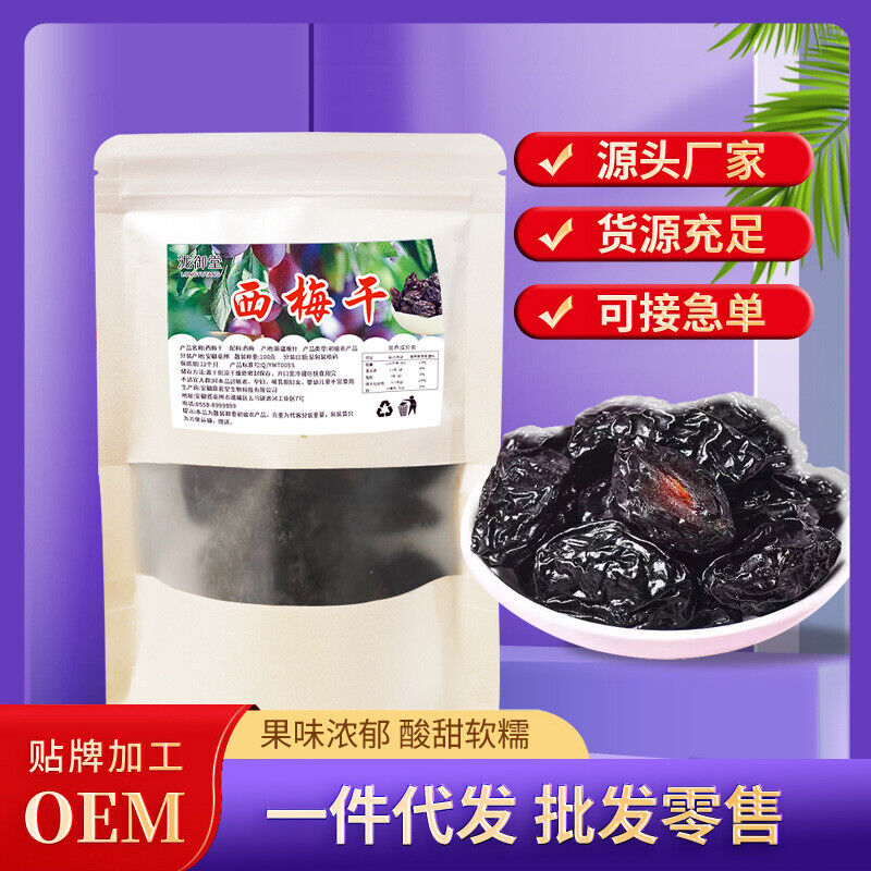Wholesale Dried Plums Large Size No Additives Healthy Snack for Office Secondary image