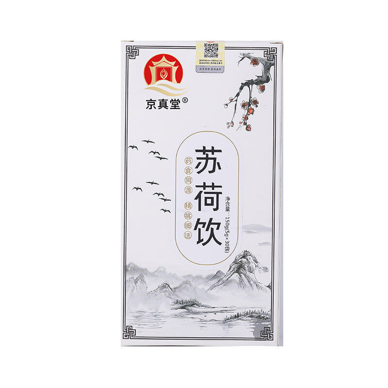 Herbal Tea with Winter Melon Lotus Leaf Rose Poria Hawthorn and Licorice Tea