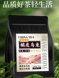 Orange Peel Oolong Strong Aroma Tea Citrus Flavored Tea Oolong Tea Bag 250g