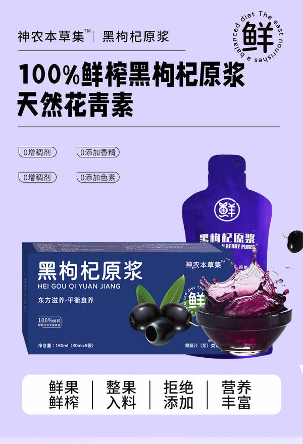 Black Goji Berry Juice Individual pouches of Goji Berry Juice 150ml