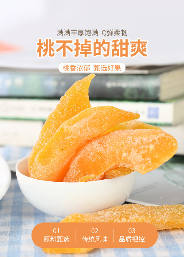 Dried Yellow Peach Slices Healthy Sweet Fruit Snack 500g