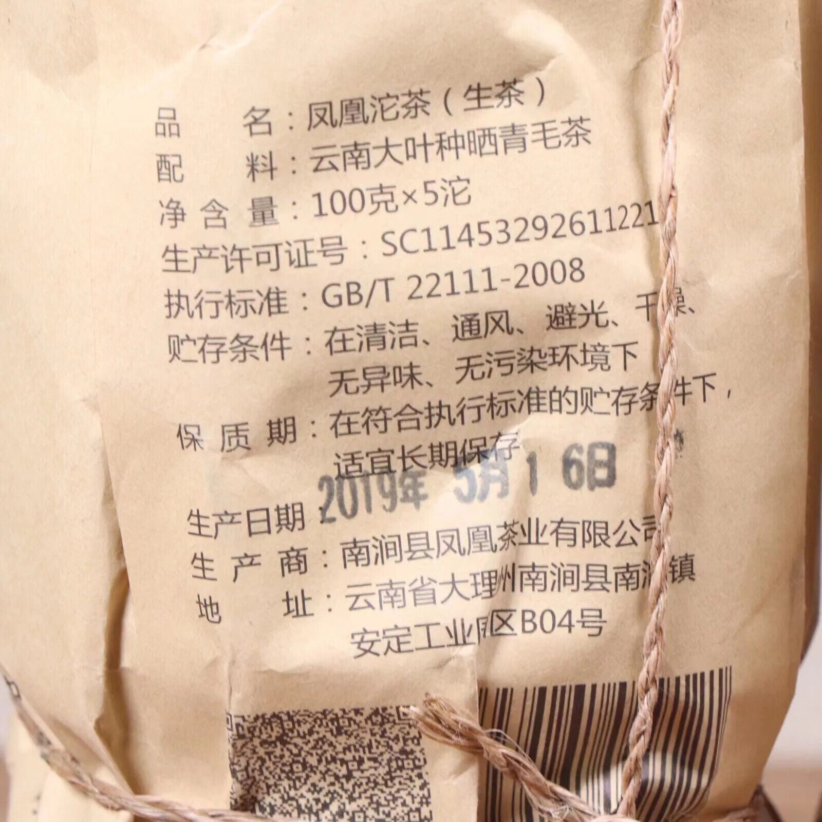 Nanjian Phoenix Tuo Tea Pu'er Tea Aged Ancient Tree Ripe Tea Mini Waxy Fragrant