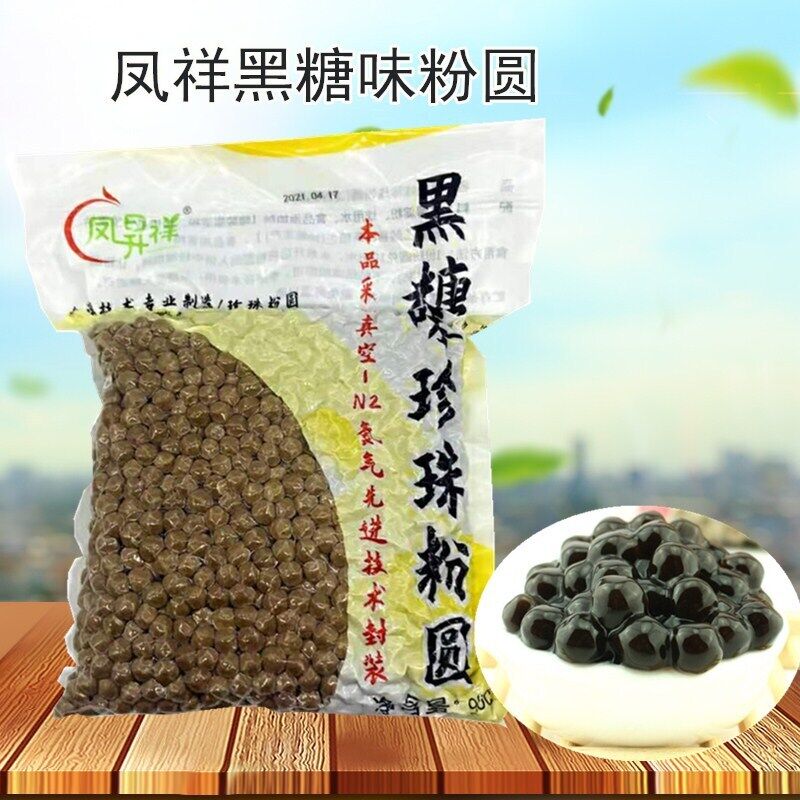 Taiwan Brown Sugar Tapioca Pearl 0.8cm Milk Tea Dessert Baking Raw Materials Main image