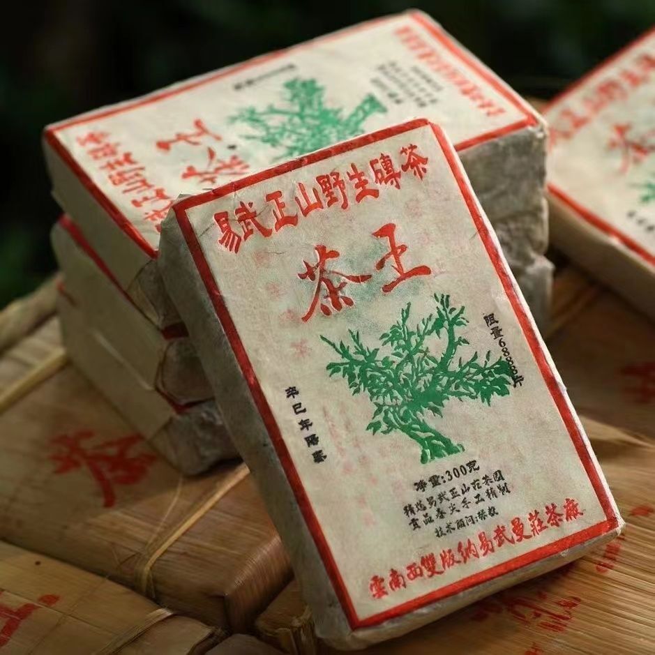 Yiwu Wild Tea Yunnan Ancient Tree Pu'er Tea Smoky Fragrance Raw Tea 300g