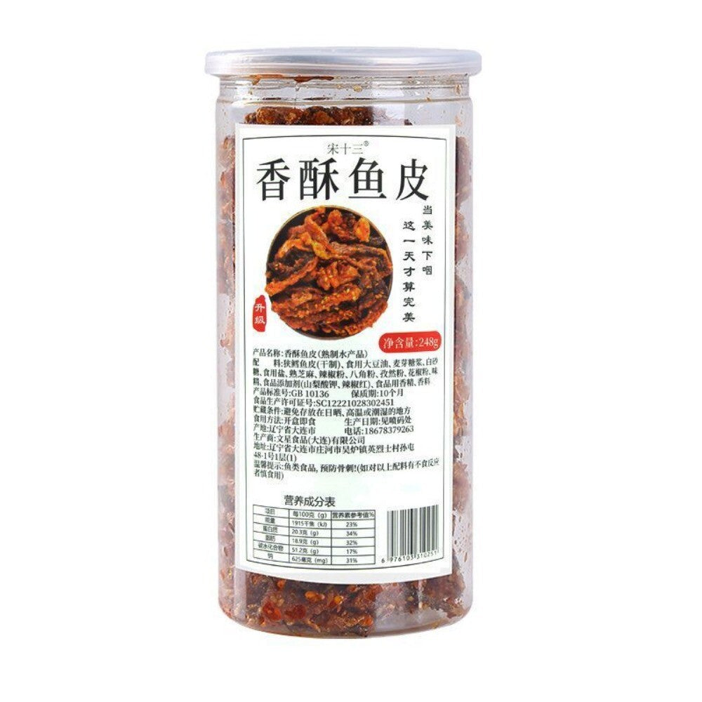 Crispy Baked Cod Fish Skin 248g Canned Ready to Eat High Protein Seafood Snack