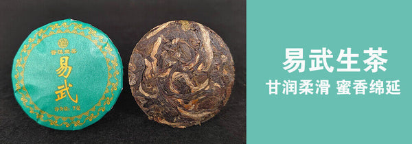 Yunnan Pu-erh raw tea ripe tea white tea sun black tea 7g thin slice tea