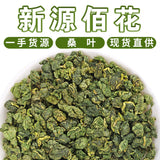 500g Mulberry Leaf Tea Sichuan Sweet Scent After Frost Mulberry Leaf Tea Bulk