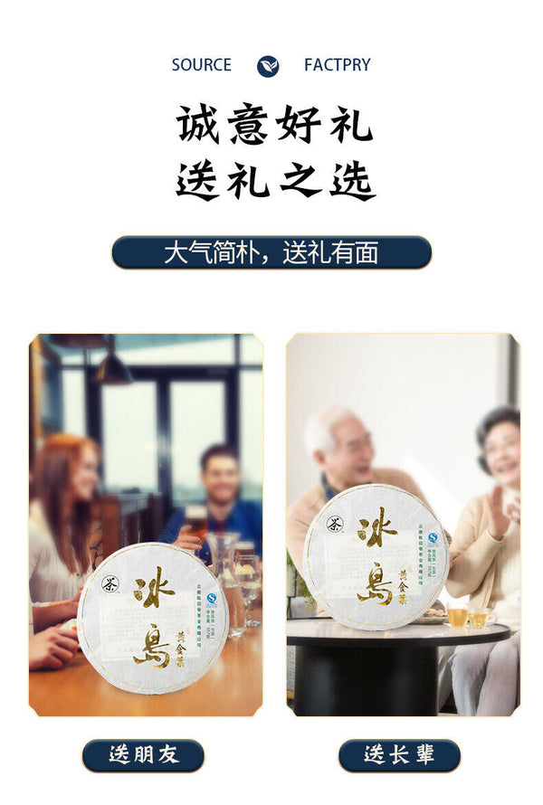 357g Yunnan Pu'er Raw Tea Cake Ancient Tree Tea Cake Healthy Drink