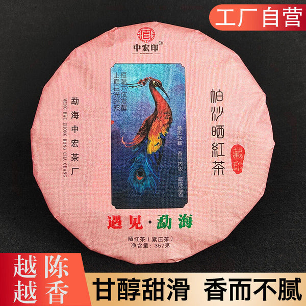 Yunnan sun black tea old tree black tea seven cakes tea Dian Hong work black tea