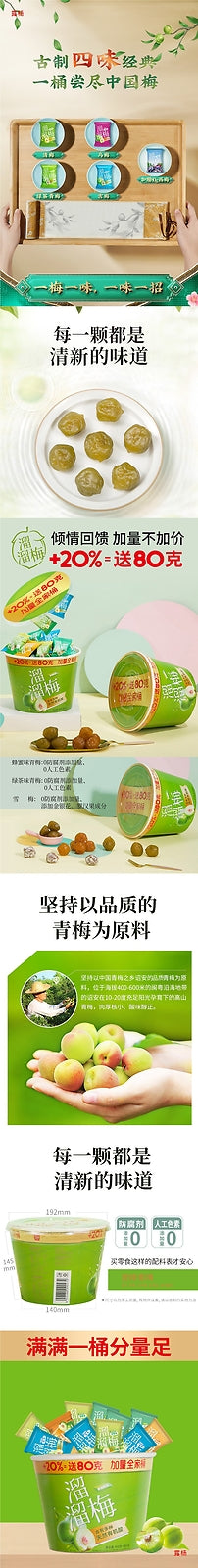 Sweet and Sour Plum Leisure Family Bag, Crispy Plum Office Snack Gift
