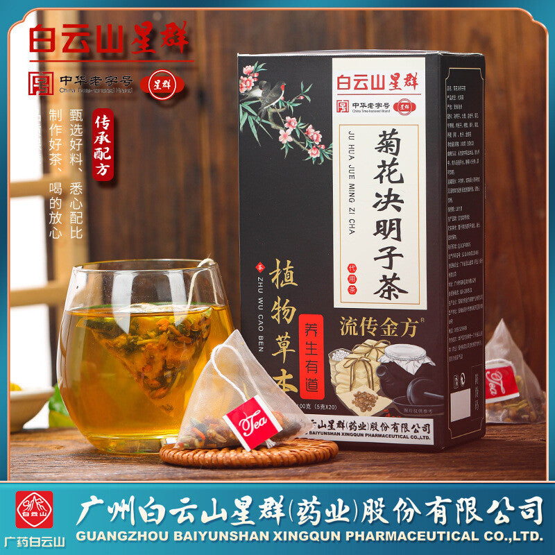 Chrysanthemum Cassia Seed Tea Triangle Bags Wolfberry Honeysuckle Tea