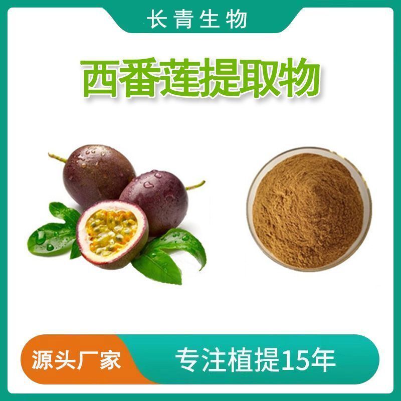 Passionflower Extract Powder 30:1 (Passiflora Incarnata) High Flavonoids Content
