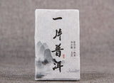 40g piece of fragrant pu-erh tea iced sweet ripe tea pu-erh tea brick pu-erh