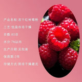Natural Raspberry Powder for Baking Mochi Steamed Buns Fruit Coloring Premium