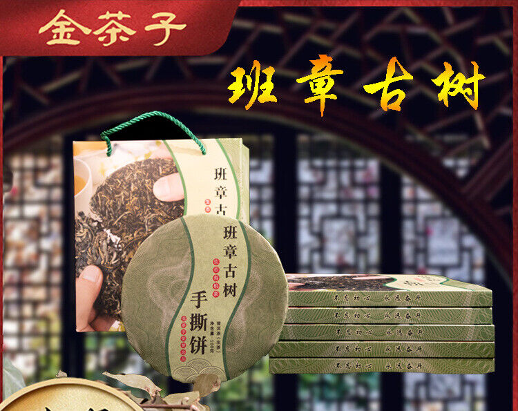 Yunnan 100g Ancient Tree Raw Tea Puerh Tea Cake 班章古树