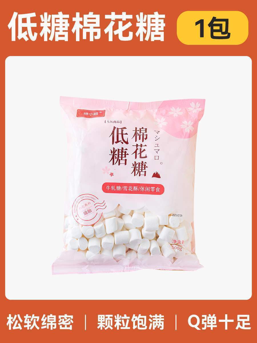 Marshmallow Baking Nougat Snowflake Candy Low Sugar Milk Dates Ingredients