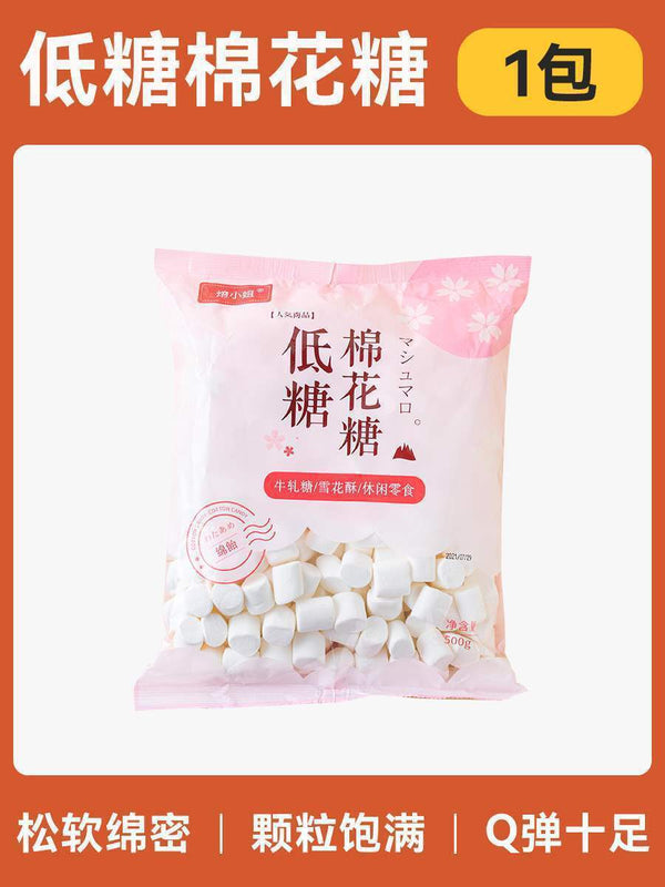 Marshmallow Baking Nougat Snowflake Candy Low Sugar Milk Dates Ingredients