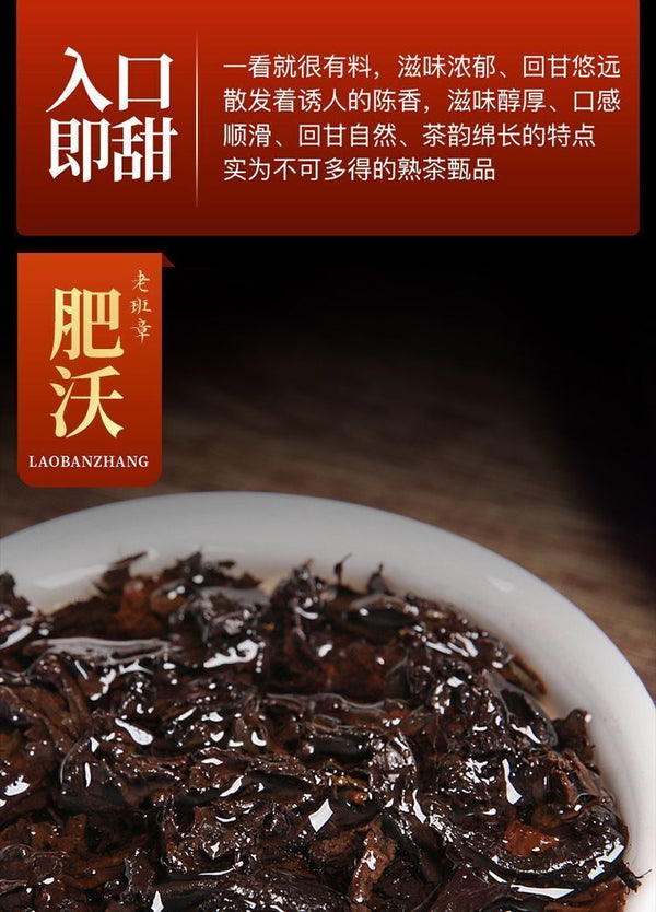 Yunnan Puerh Tea Raw Tea Lao Banzhang Earth Boundary Puerh Raw Tea 357g