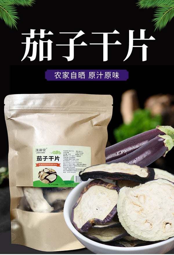 Dried Eggplant Slices & Strips: Dehydrated Sun-Dried Veggie Snacks