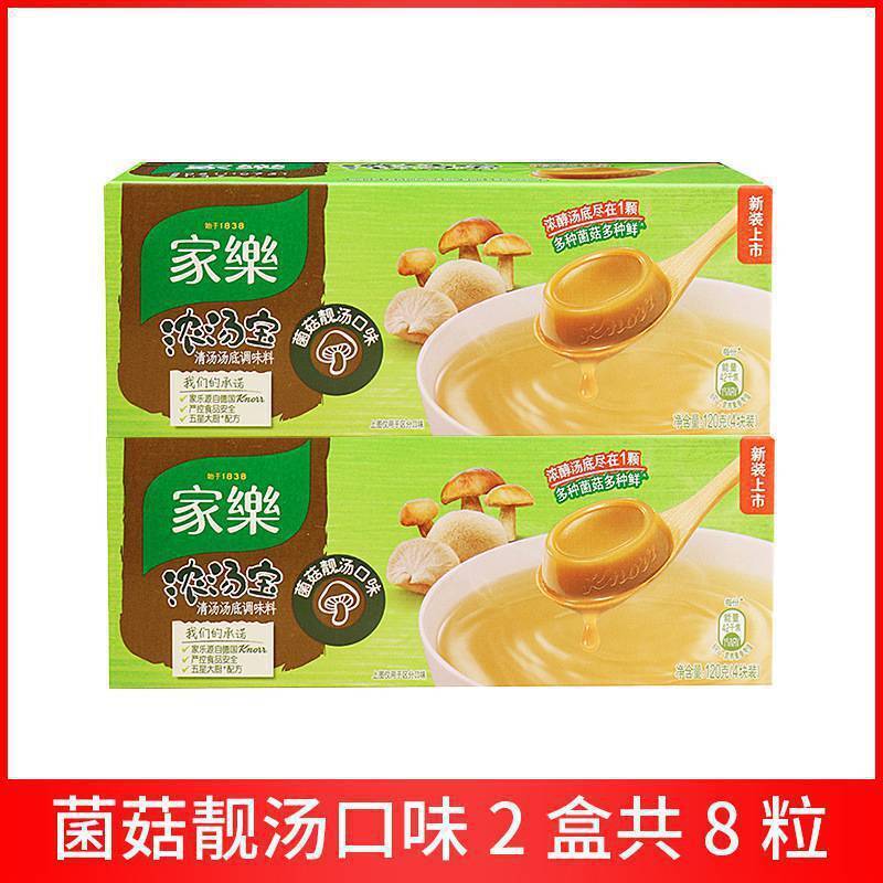 Instant Broth for Beef Noodles Quick Meal Knorr Beef Soup Cubes