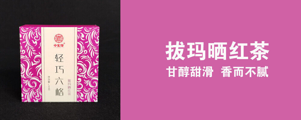 Yunnan tea puerh raw tea ripe tea boxed six frame tea white tea sun black tea