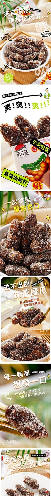 Yunnan Tamarind Snack Sweet Sour Fruit Candy Bulk Pregnancy Safe