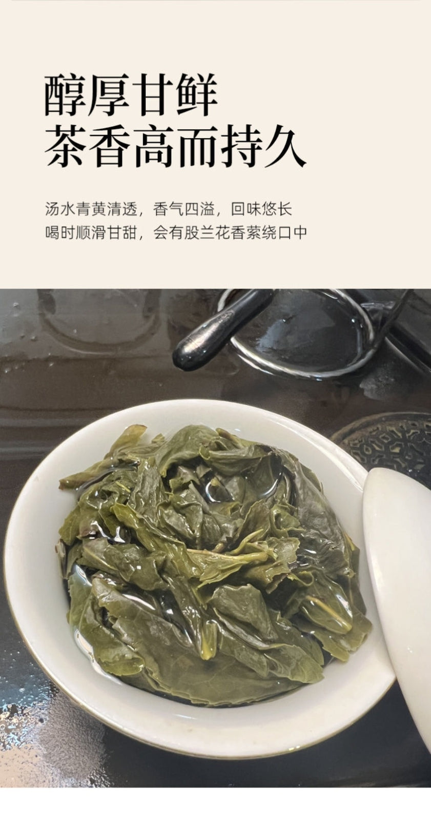 Tie Guan Yin Oolong Tea Loose Leaf Fresh Orchid Aroma Premium Anxi Fujian 125g