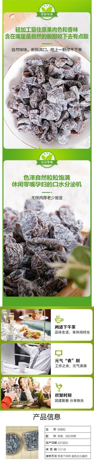 Sweet and Sour Seedless Preserved Plum Snacks Bulk Pack