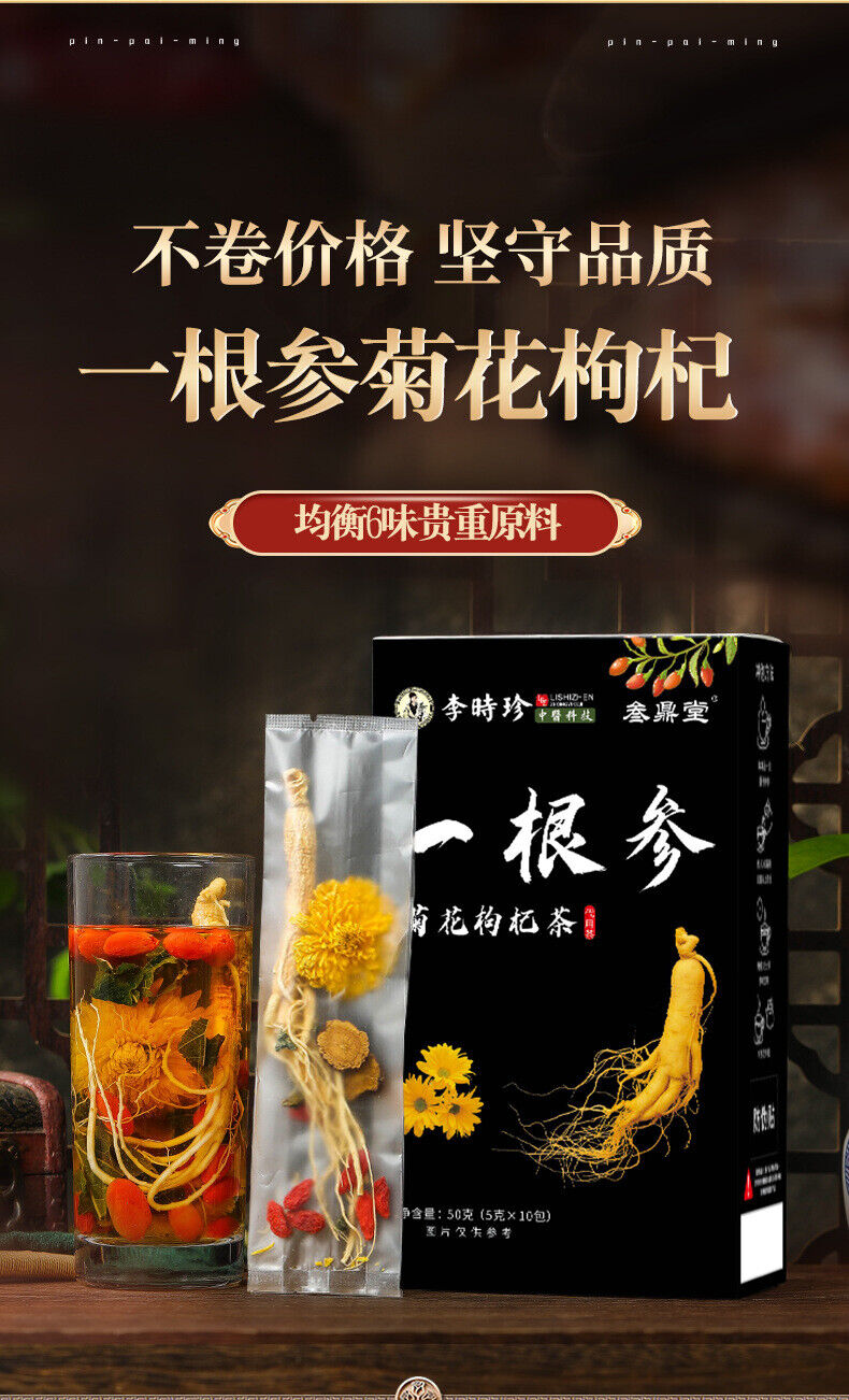 Premium Ginseng Chrysanthemum Goji Berry Tea Men's Five-Treasure Herbal Blend