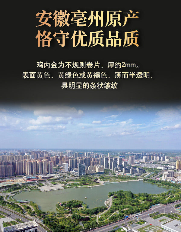 Freshly Ground Chicken Gizzard Powder Authentic Chinese Herbal Tea 200g