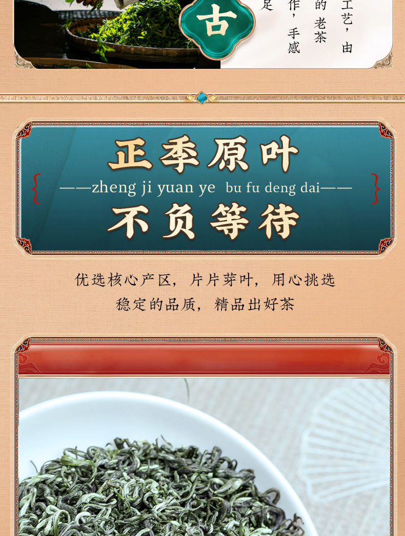 Bigelow Spring Tea Green Tea Strong Aroma Green Tea Tender Buds Bag 250g