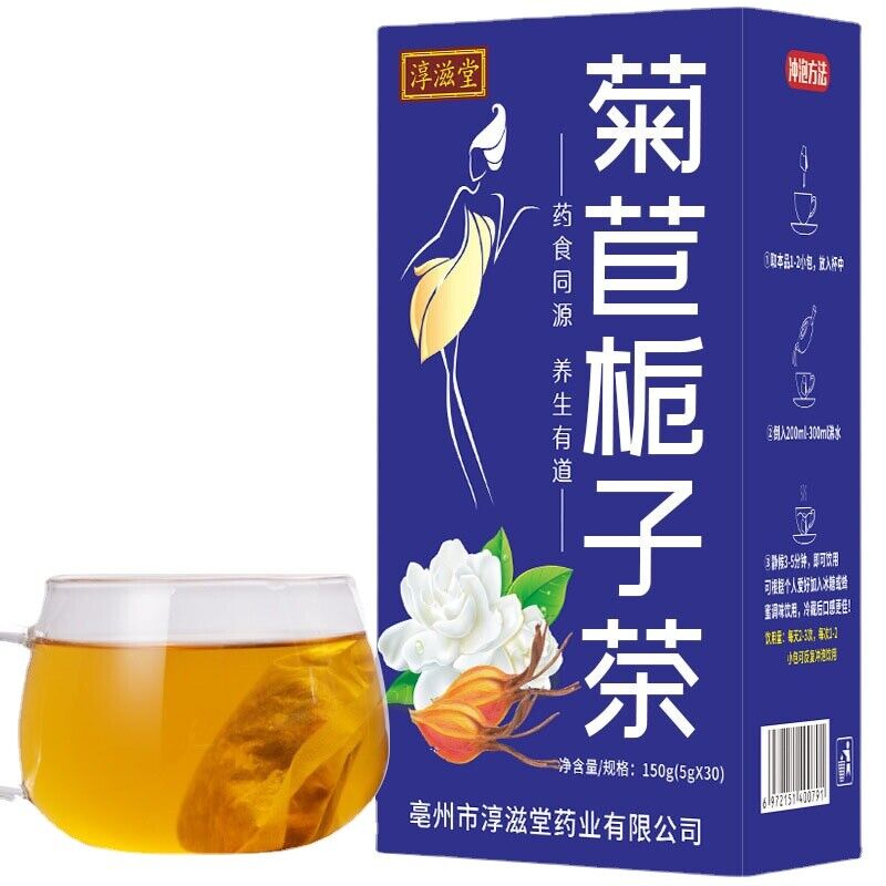 Thé de chicorée mûrier gardénia lys sans acide de jiangongthé de santé fleur150g Secondary image