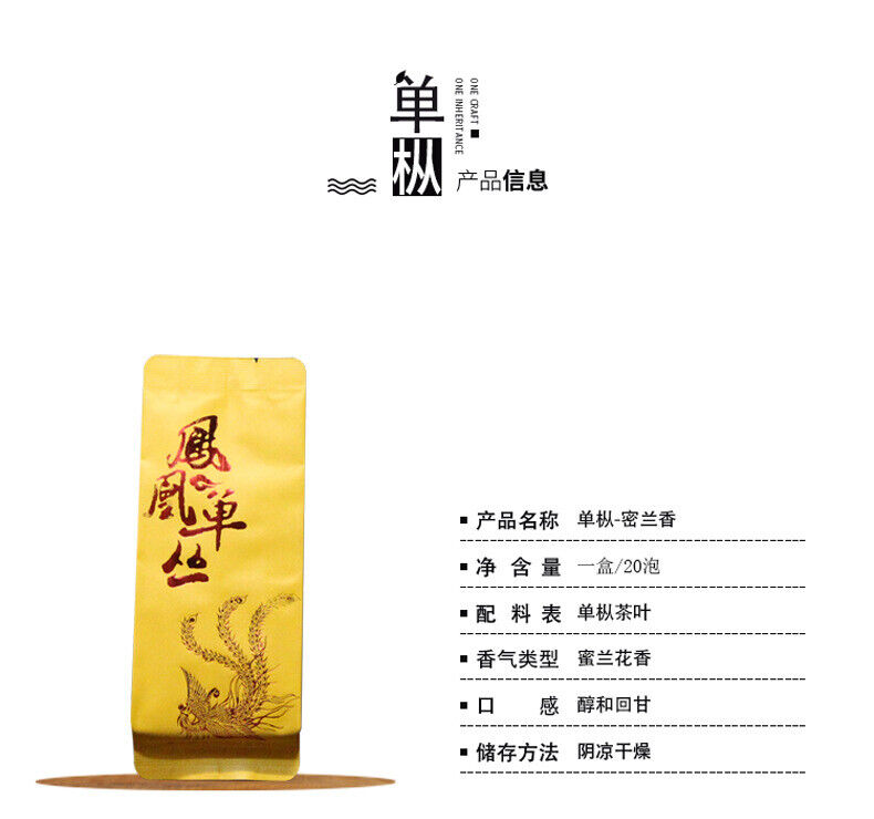 Phoenix Dan Cong High Mountain Honey Orchid Fragrance Oolong Tea