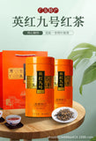 Yinghong No. 9 Black Tea 2024 New Fragrant High Mountain Kung Fu Tea