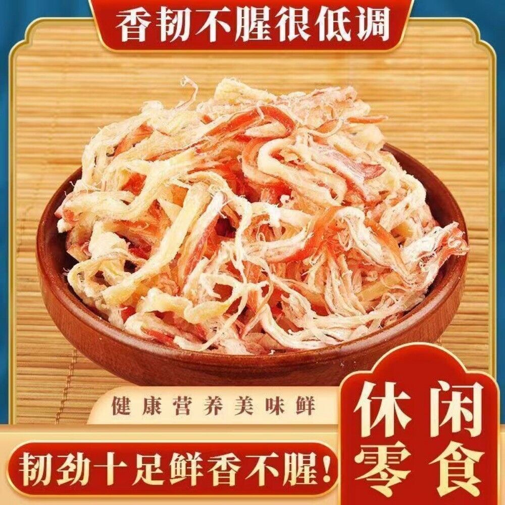 Instant Hand-Torn Charcoal-Grilled Squid Strips All-Natural Low-Calorie Snack