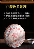 357g Yunnan Pu'er Ripe Tea Palace LaoBanzhang Seven Sons Pu'er Tea Cake