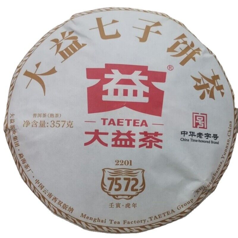 Pu'er Tea Cake Pu-erh China Yunnan Puer Ripe 357g 7572 Menghai Dayi