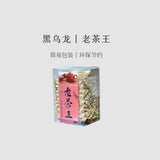 Taiwan High Mountain Aged Black Oolong Tea 150g Rich Roasted Fruity
